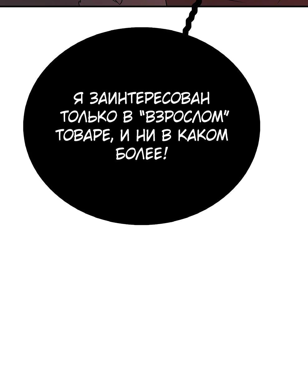 Манга Осколок времени - Глава 222 Страница 12