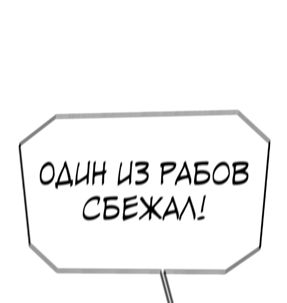 Манга Осколок времени - Глава 222 Страница 45