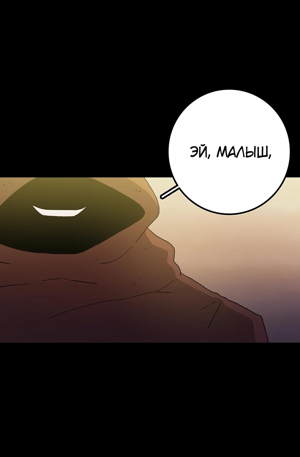 Манга Осколок времени - Глава 222 Страница 96