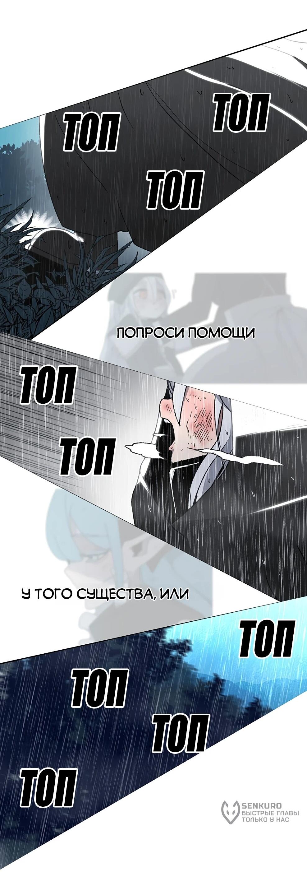 Манга Осколок времени - Глава 222 Страница 129