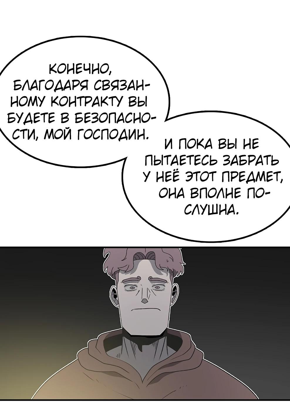 Манга Осколок времени - Глава 222 Страница 36