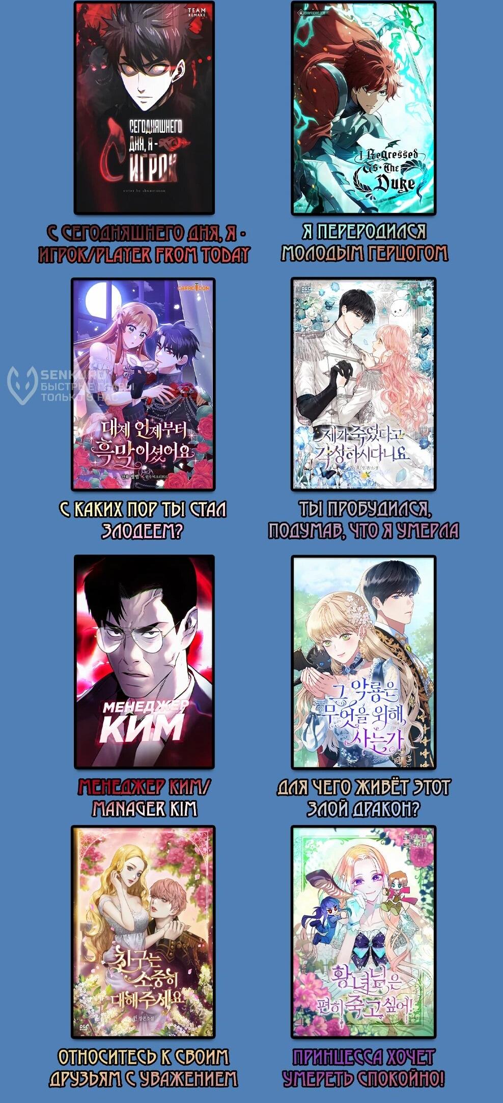 Манга Осколок времени - Глава 222 Страница 170