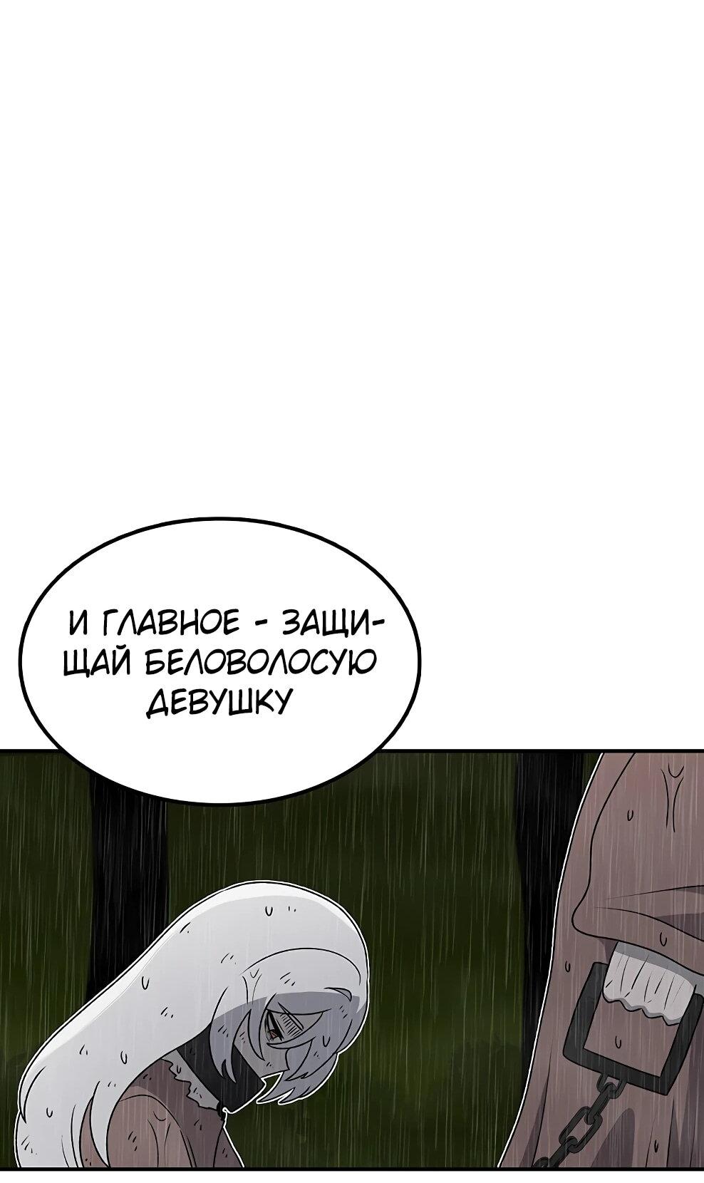 Манга Осколок времени - Глава 222 Страница 113