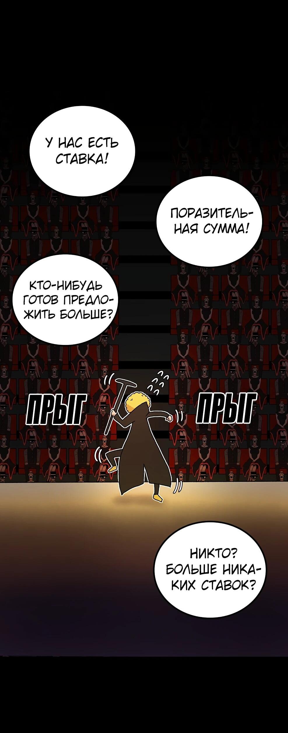 Манга Осколок времени - Глава 222 Страница 91
