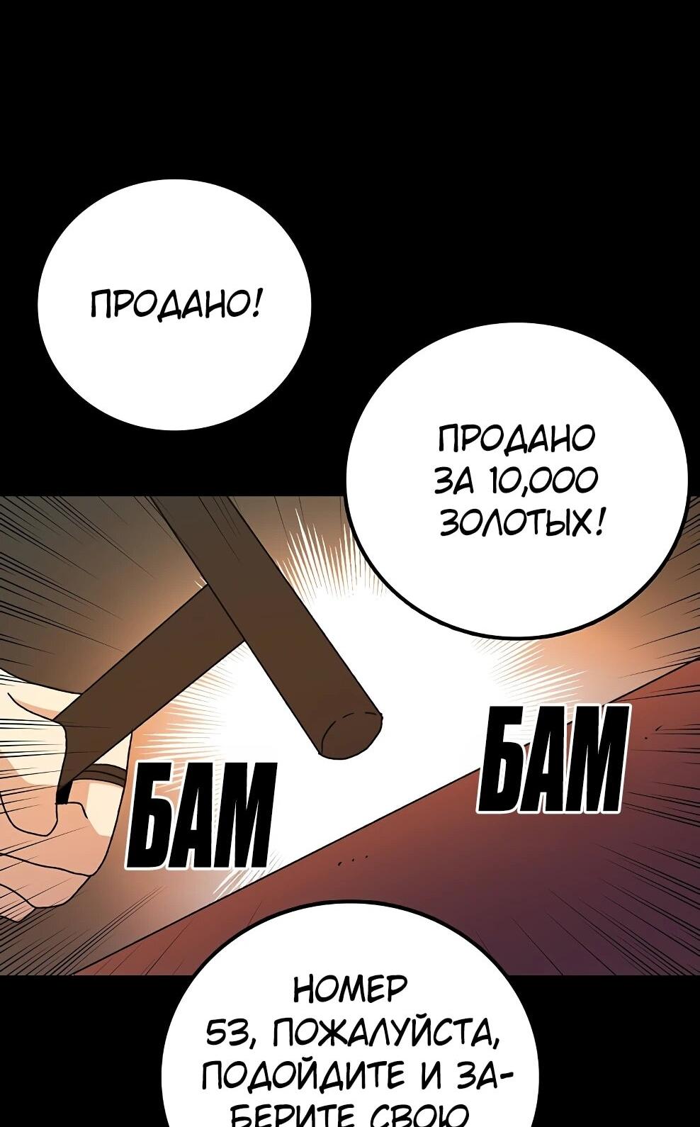 Манга Осколок времени - Глава 222 Страница 92
