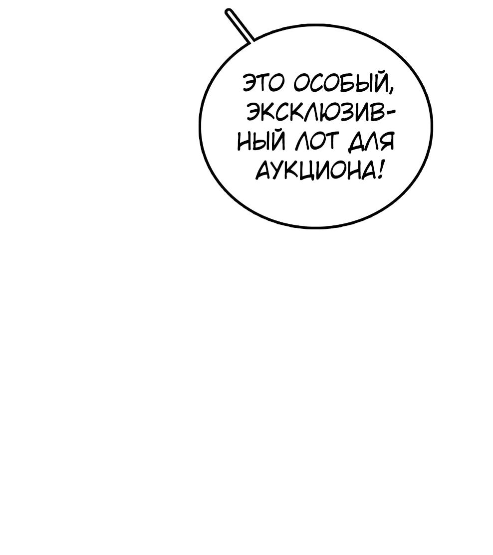 Манга Осколок времени - Глава 222 Страница 21