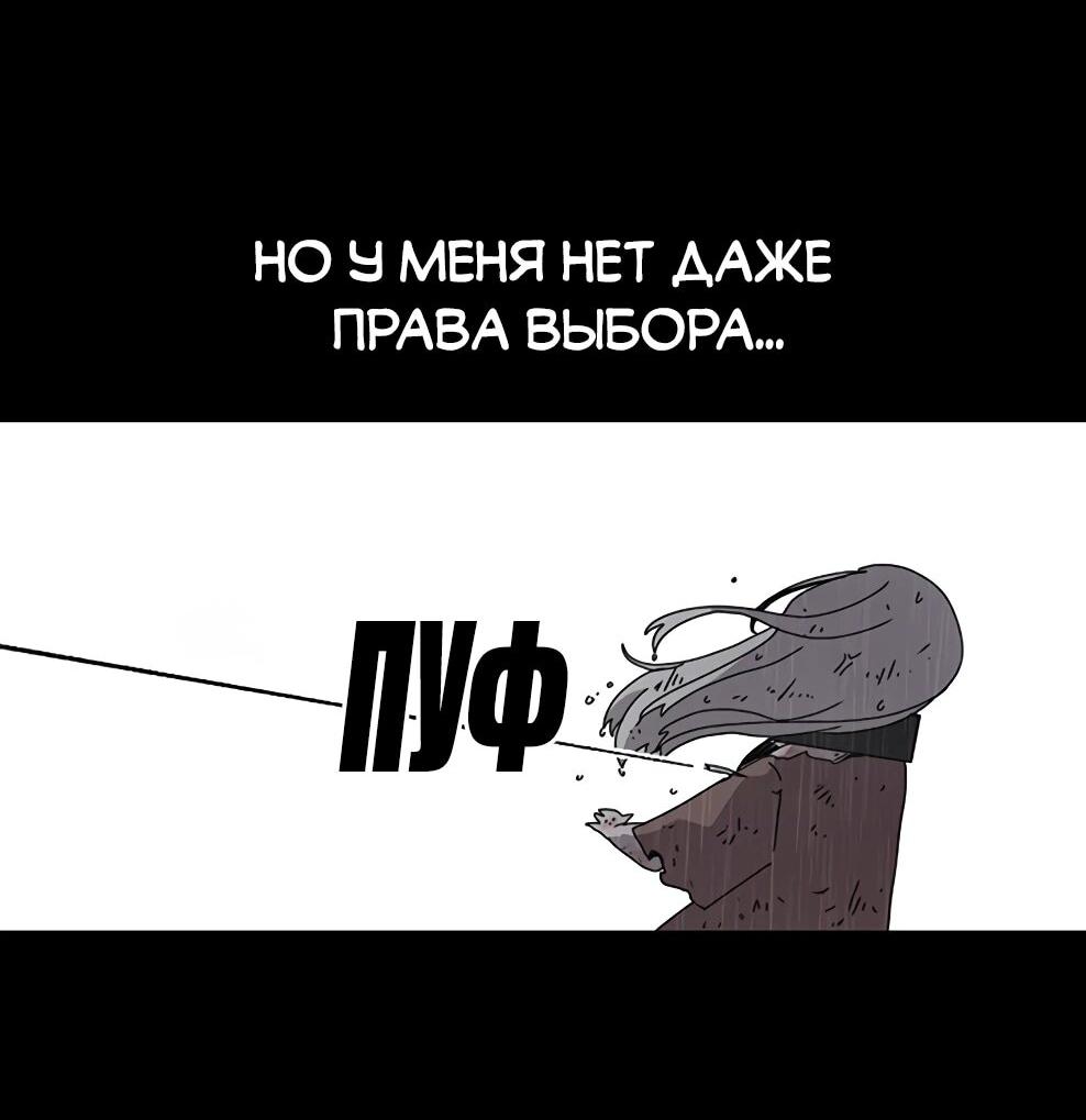 Манга Осколок времени - Глава 222 Страница 66