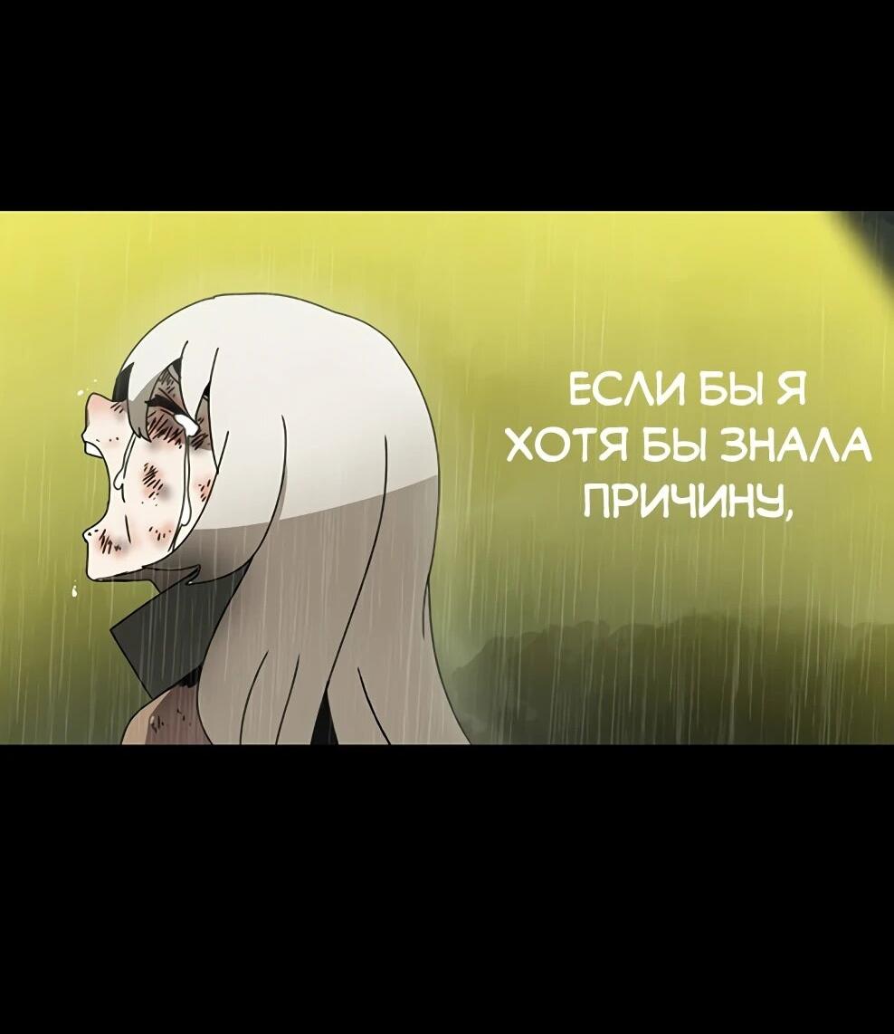 Манга Осколок времени - Глава 222 Страница 64