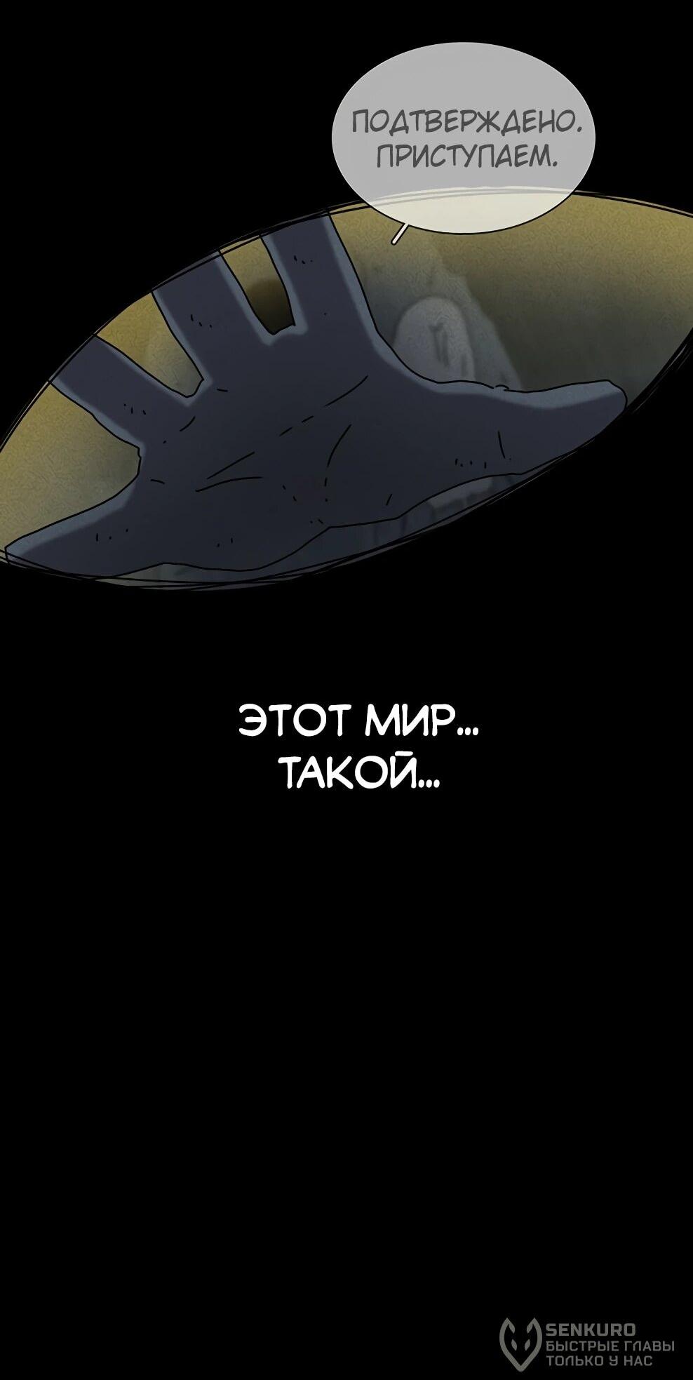 Манга Осколок времени - Глава 222 Страница 73