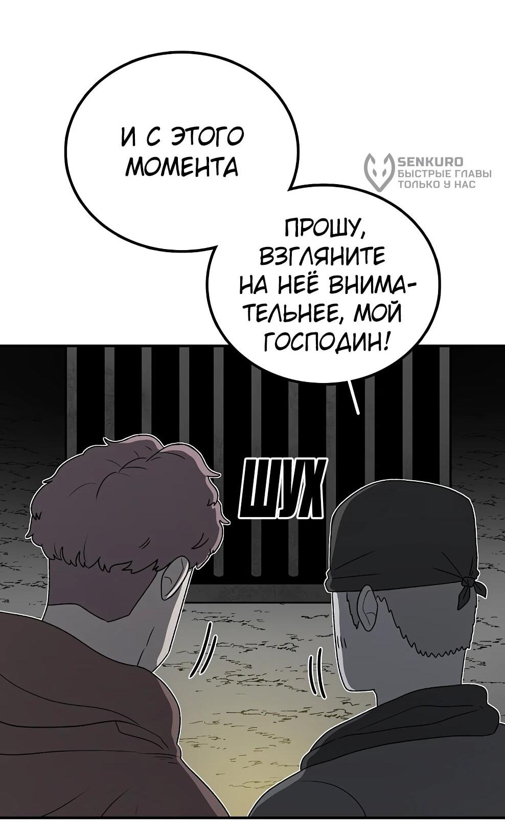 Манга Осколок времени - Глава 222 Страница 15