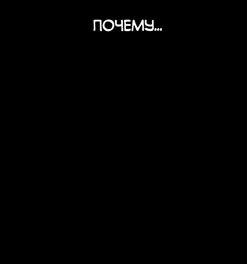 Манга Осколок времени - Глава 222 Страница 72