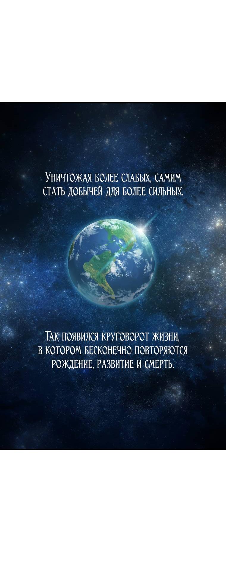 Манга Осколок времени - Глава 177 Страница 32