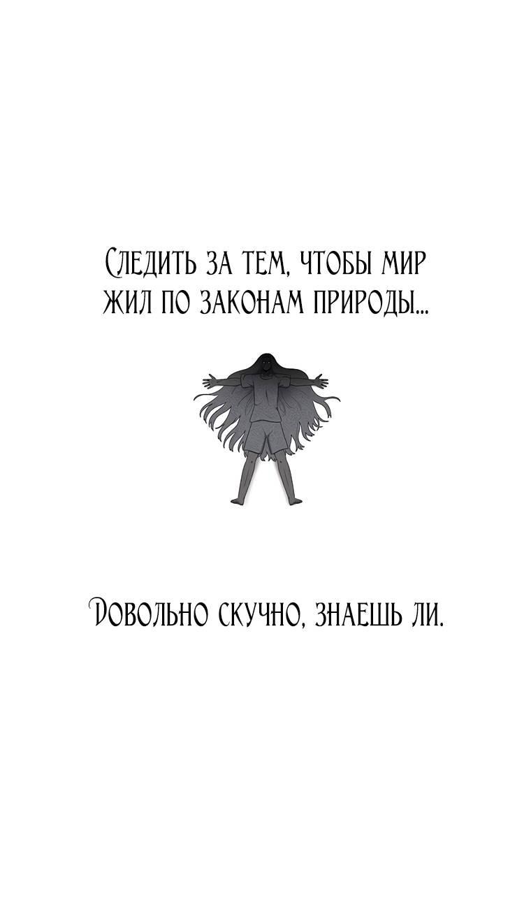 Манга Осколок времени - Глава 178 Страница 35