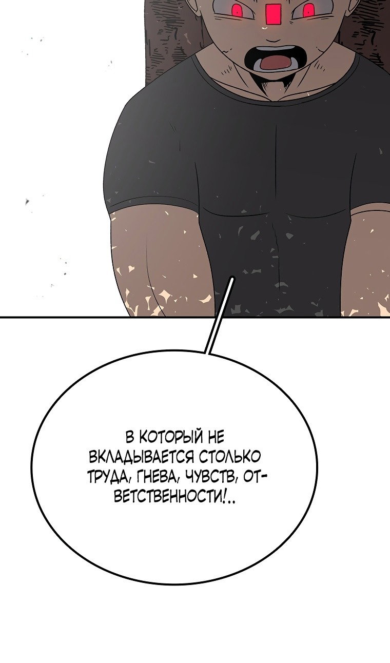 Манга Осколок времени - Глава 183 Страница 10