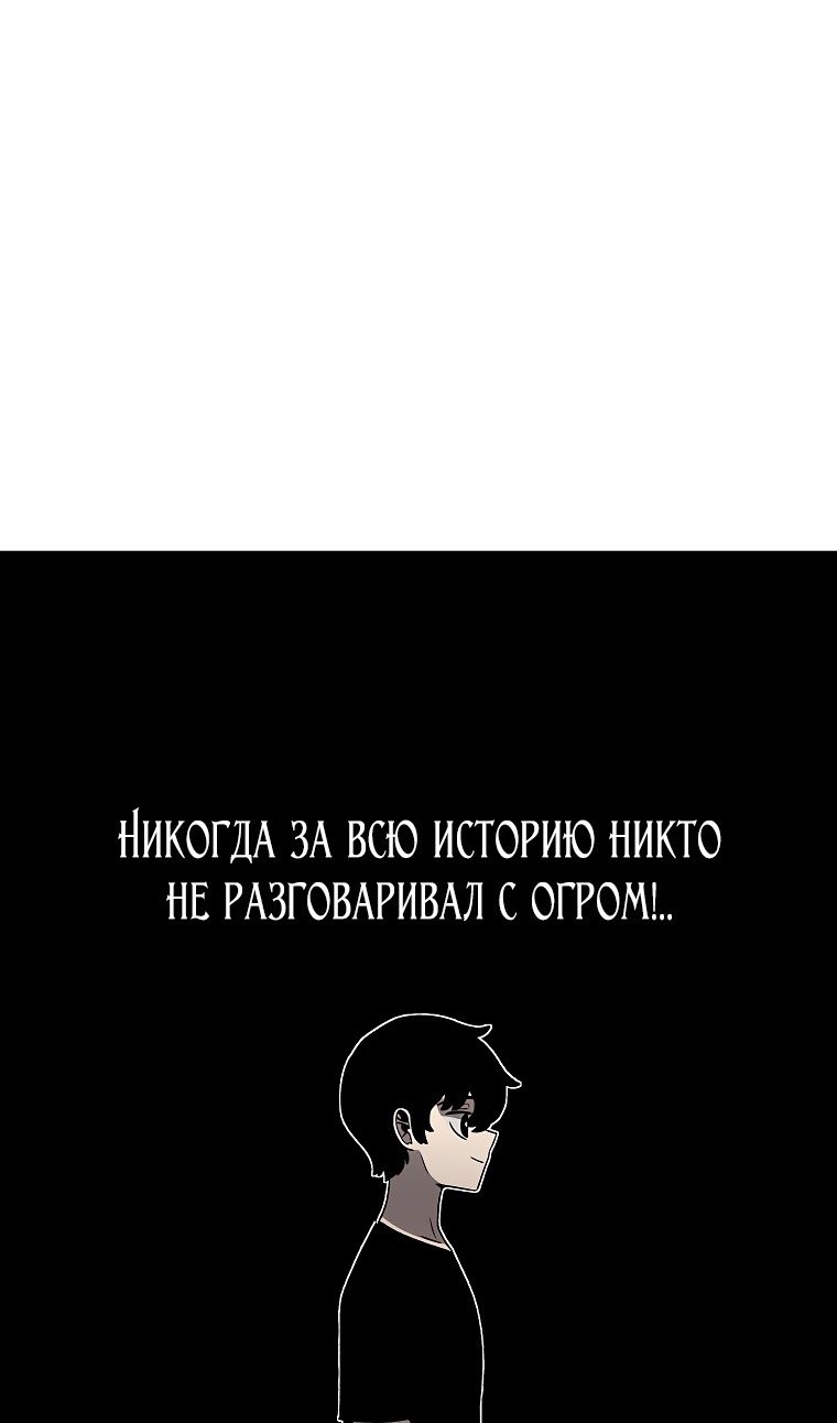 Манга Осколок времени - Глава 183 Страница 99