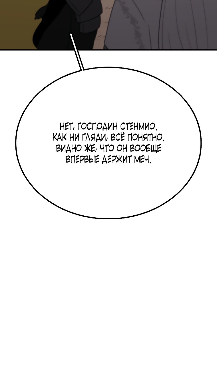 Манга Осколок времени - Глава 182 Страница 29