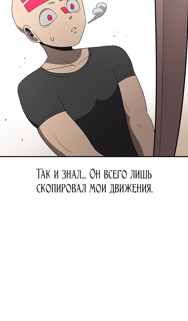 Манга Осколок времени - Глава 182 Страница 61