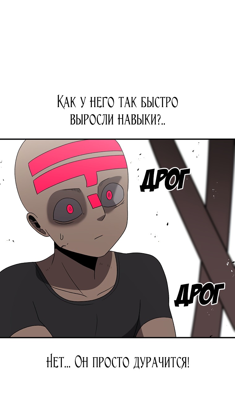 Манга Осколок времени - Глава 182 Страница 72