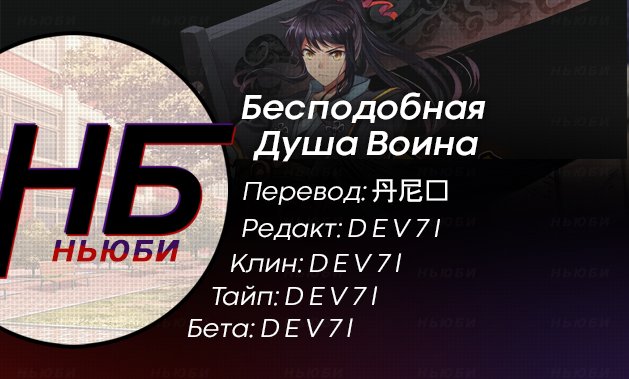 Манга Бесподобная Душа Воина - Глава 3 Страница 3