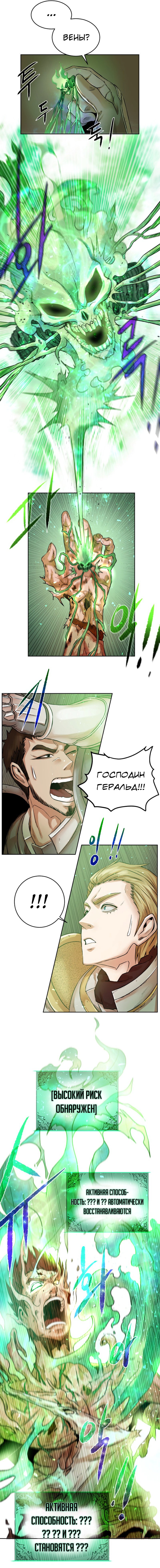 Манга Артефакт, поглощающий подземелья - Глава 1 Страница 30