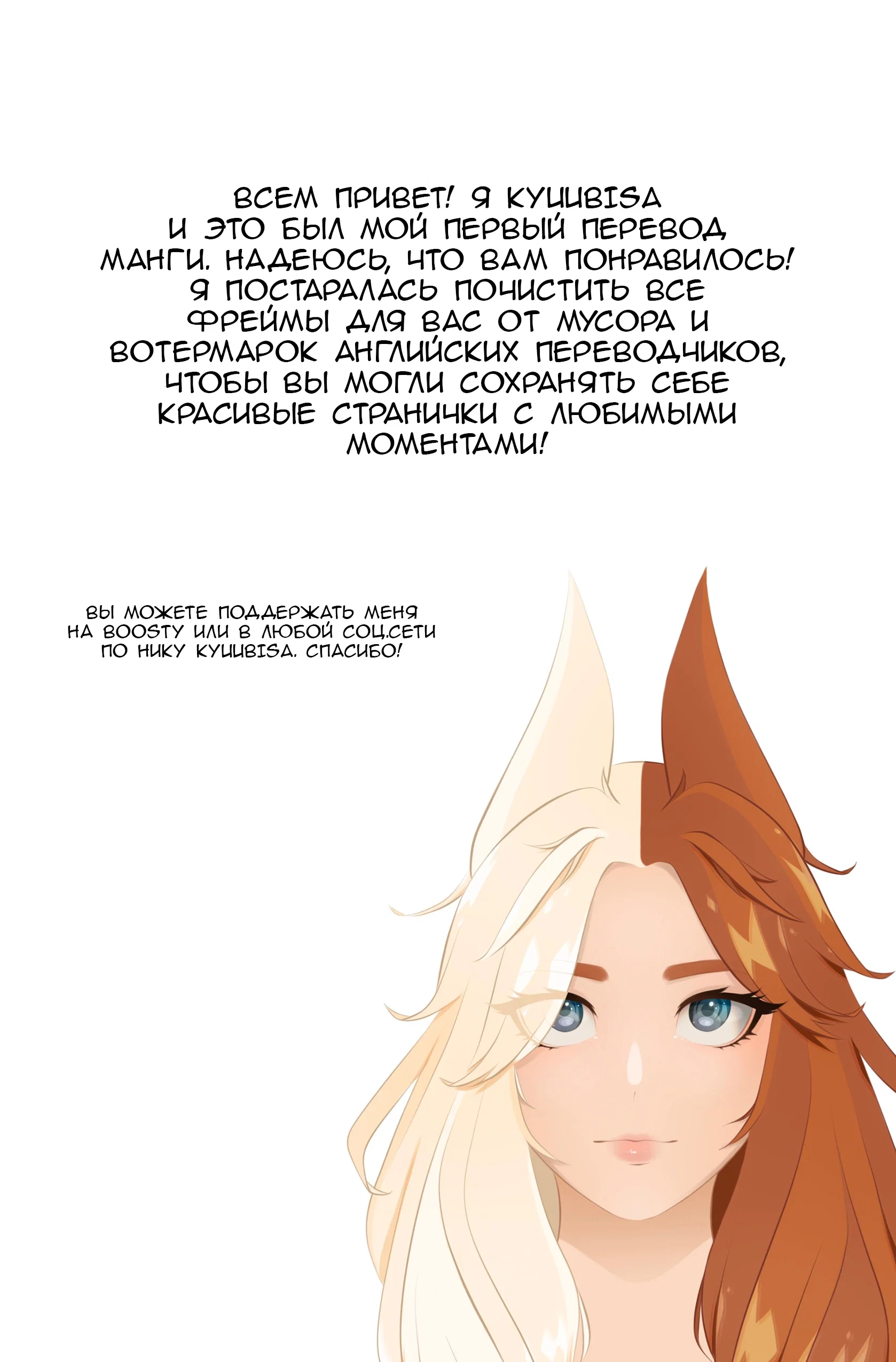 Манга Тень из пепла - Глава 13 Страница 24