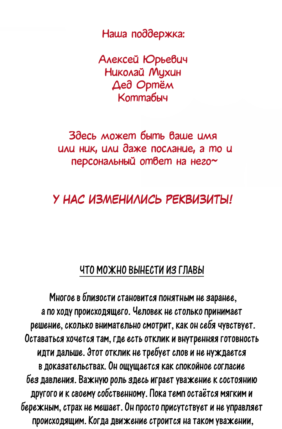 Манга Моя еда выглядит очень миленькой - Глава 224 Страница 30