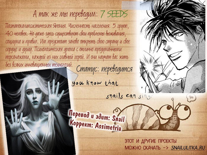Манга Секрет Айеши - Глава 1 Страница 25