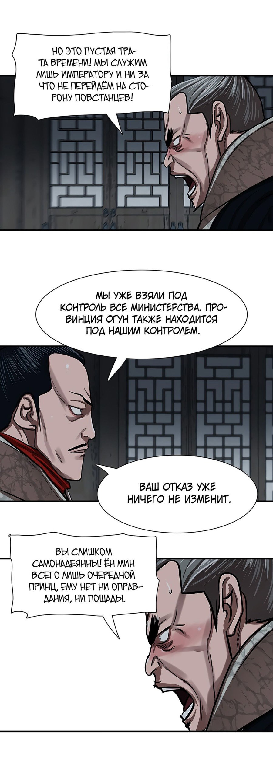Манга Защитник (Манхва) - Глава 218 Страница 56