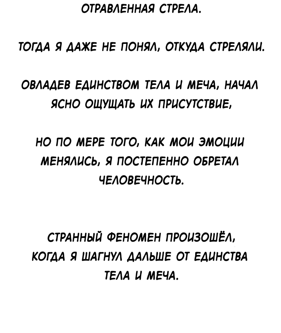 Манга Защитник (Манхва) - Глава 230 Страница 30