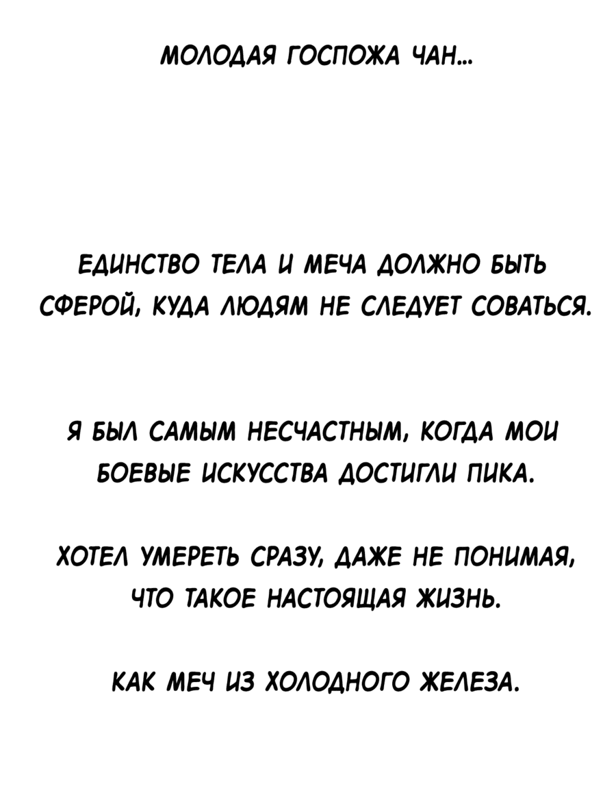 Манга Защитник (Манхва) - Глава 230 Страница 47