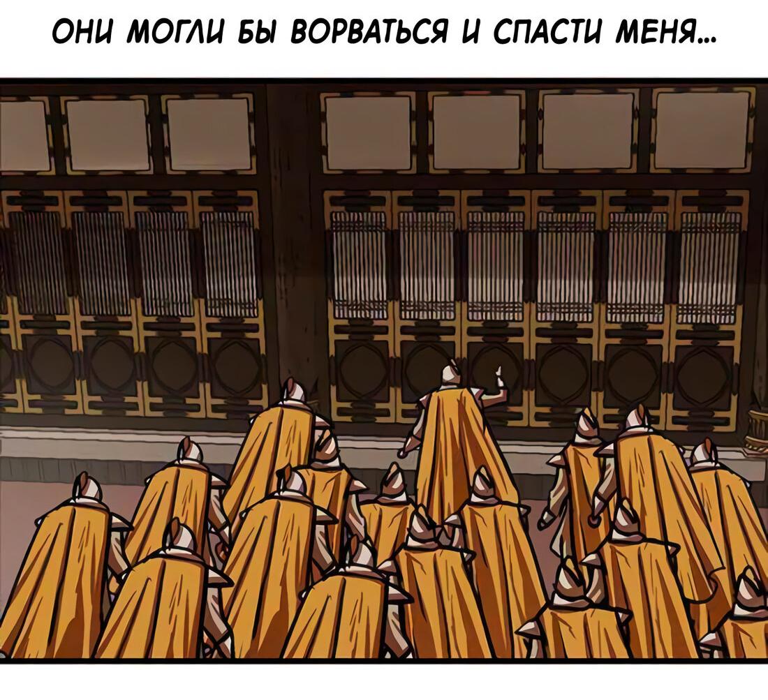 Манга Защитник (Манхва) - Глава 233 Страница 11