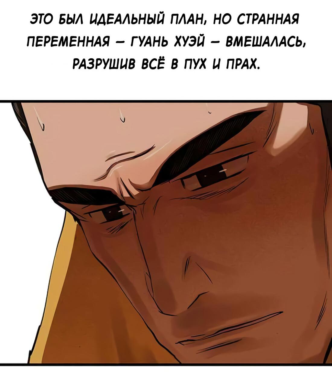 Манга Защитник (Манхва) - Глава 233 Страница 25