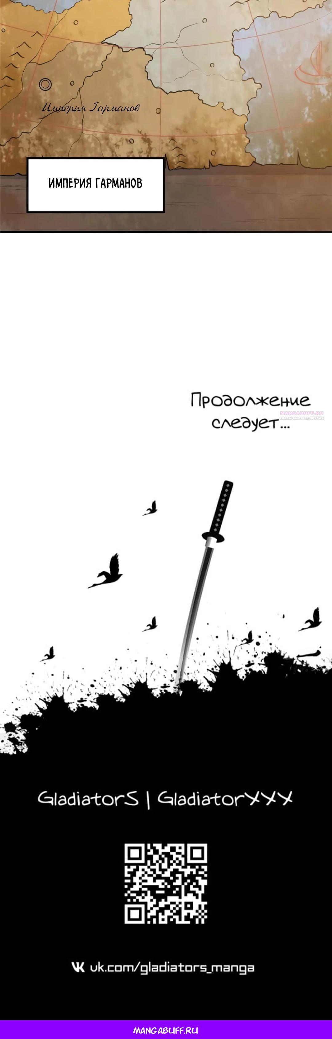 Манга Выживание на необитаемом острове с красавицей - Глава 255 Страница 18