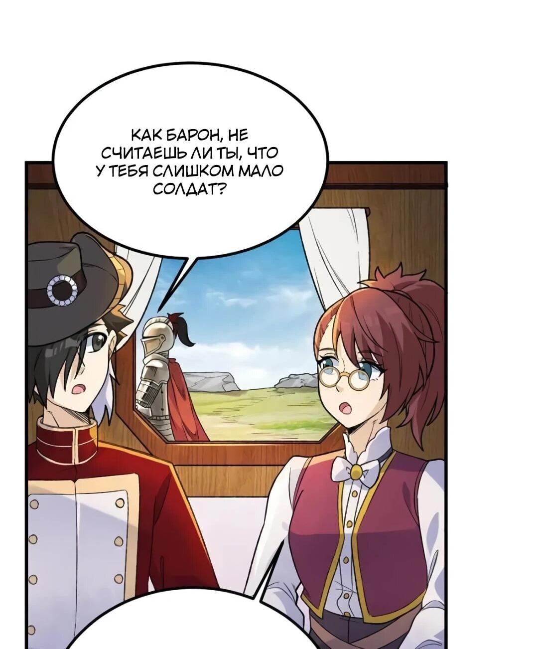 Манга Выживание на необитаемом острове с красавицей - Глава 273 Страница 16