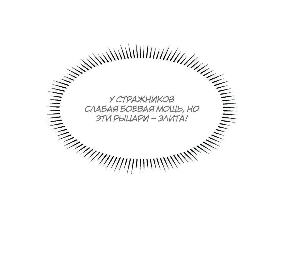 Манга Выживание на необитаемом острове с красавицей - Глава 274 Страница 18