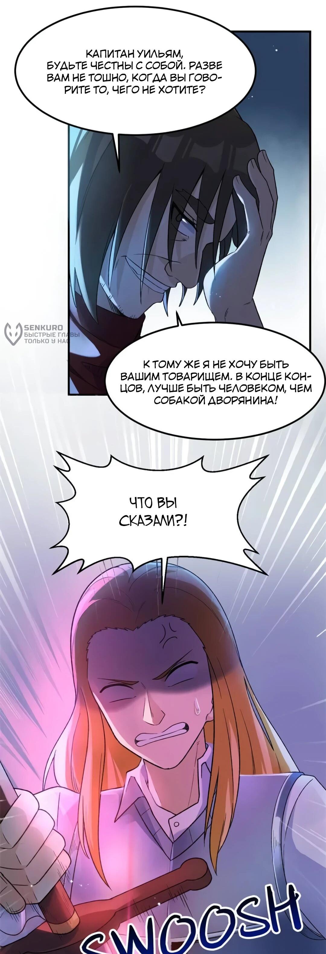 Манга Выживание на необитаемом острове с красавицей - Глава 274 Страница 26