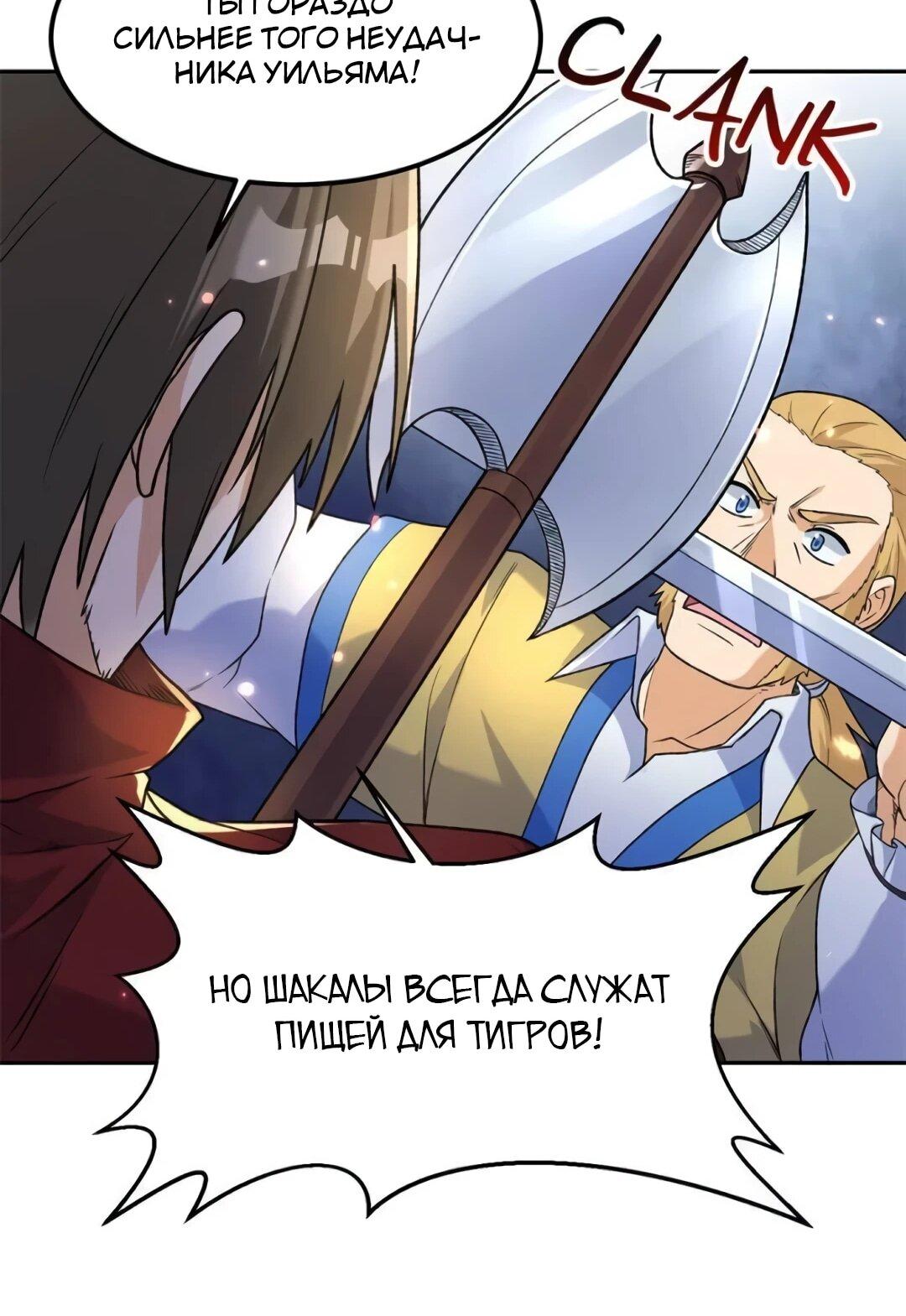 Манга Выживание на необитаемом острове с красавицей - Глава 276 Страница 25
