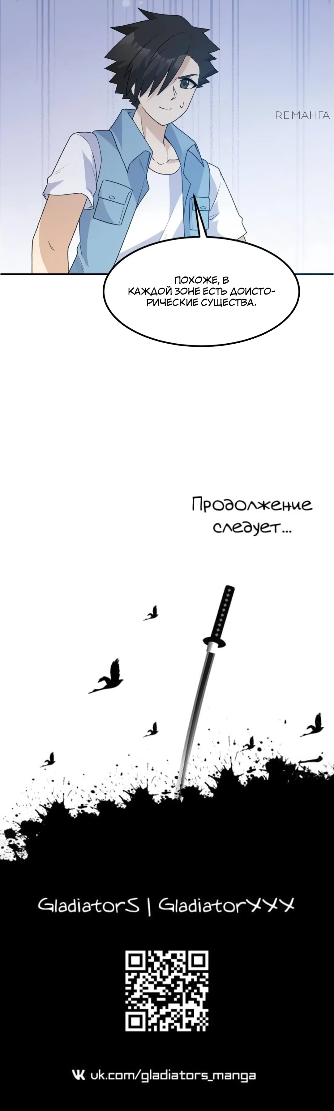 Манга Выживание на необитаемом острове с красавицей - Глава 237 Страница 32
