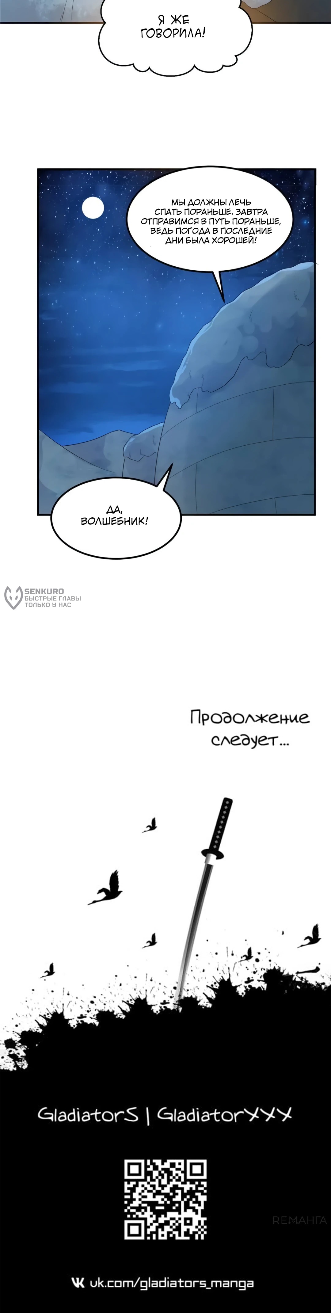 Манга Выживание на необитаемом острове с красавицей - Глава 235 Страница 37