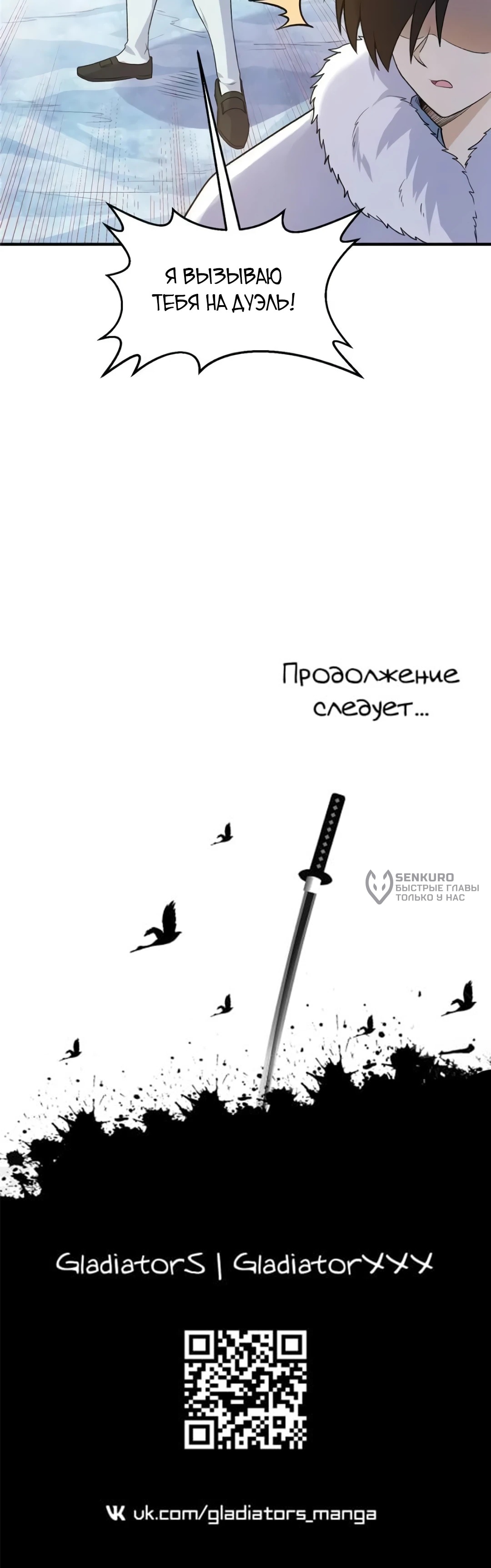 Манга Выживание на необитаемом острове с красавицей - Глава 254 Страница 39