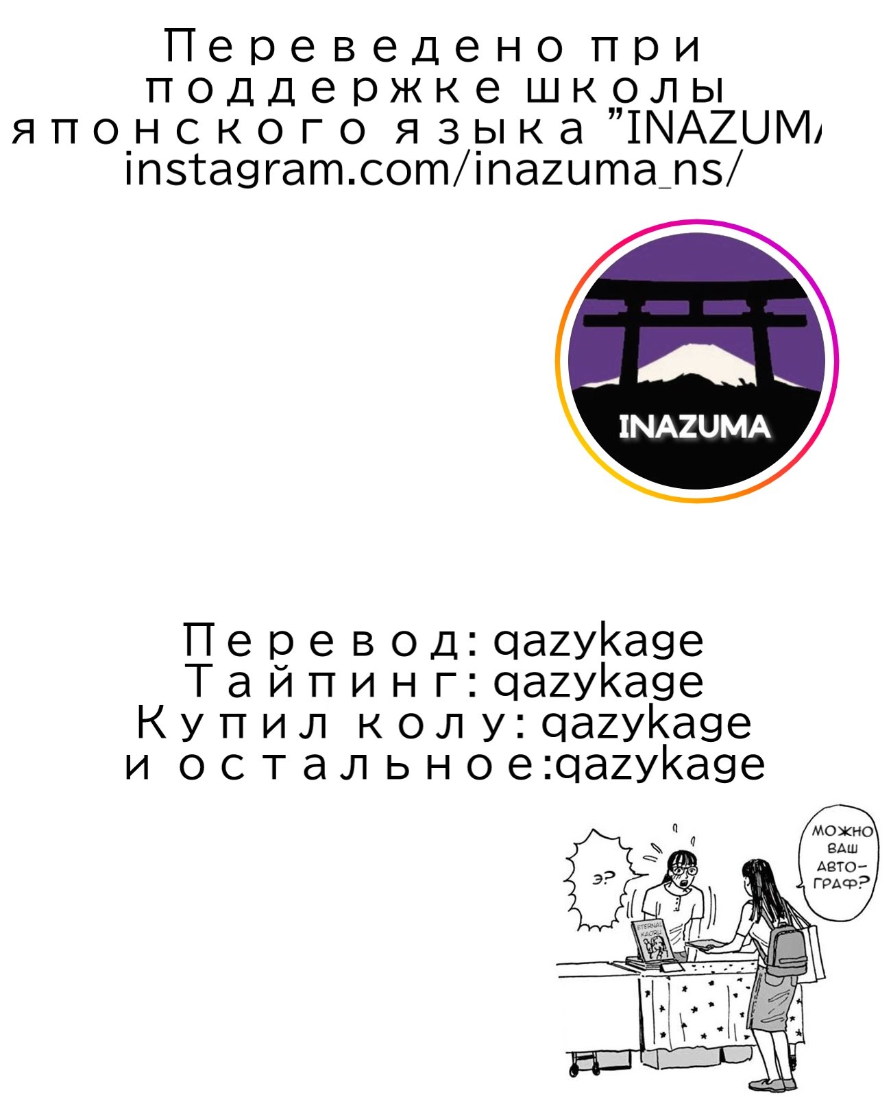 Манга Ван Пис (цветная версия) - Глава 802 Страница 17