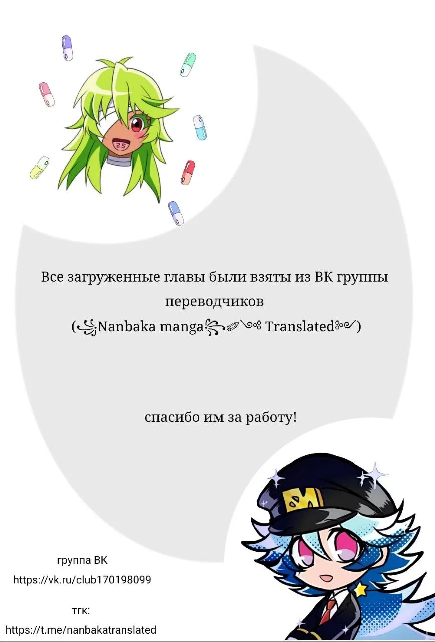 Манга Намбака - Глава 231 Страница 1