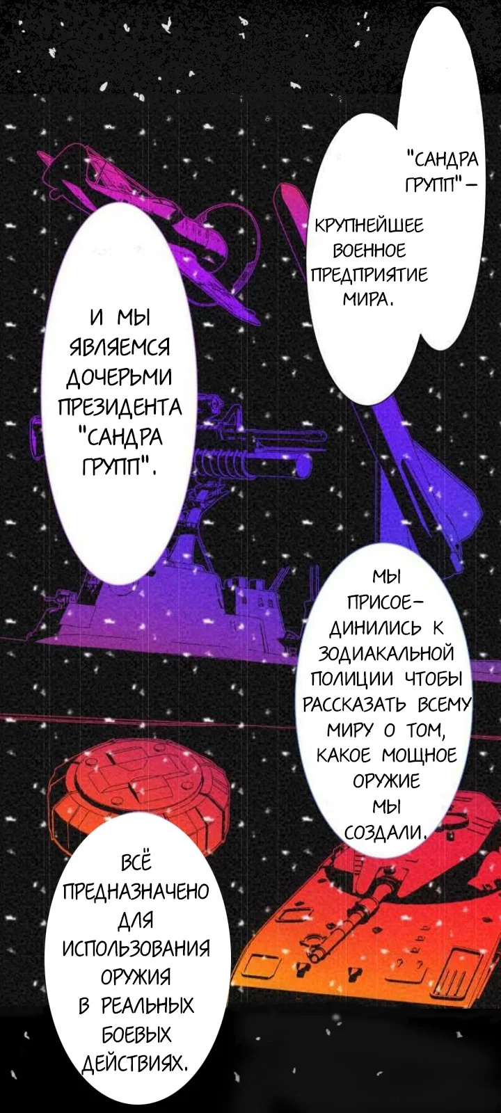 Манга Намбака - Глава 230 Страница 41