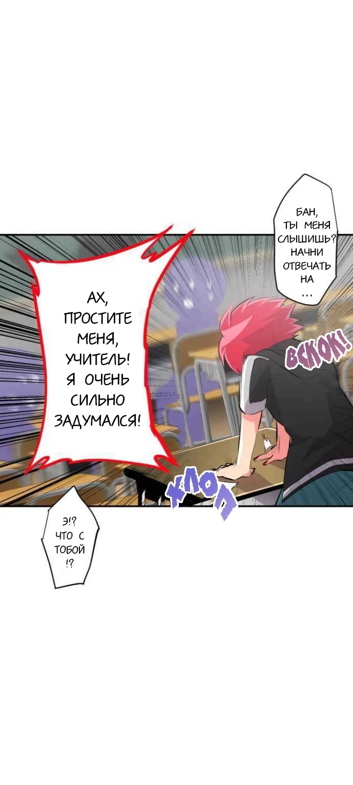 Манга Намбака - Глава 229 Страница 18