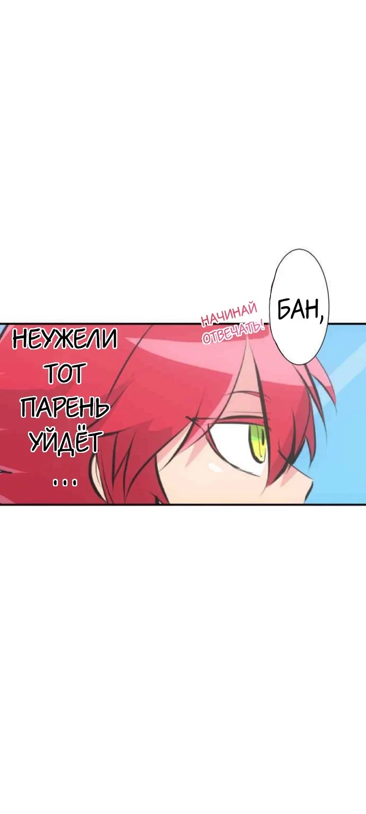 Манга Намбака - Глава 229 Страница 15