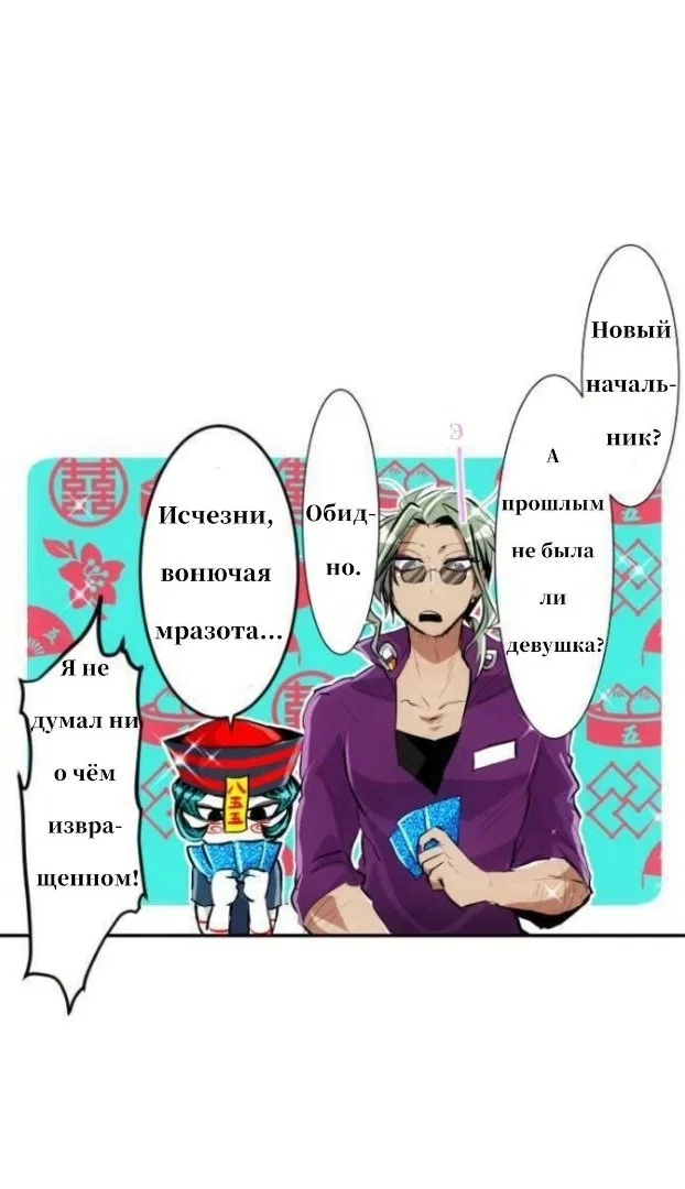 Манга Намбака - Глава 239 Страница 3