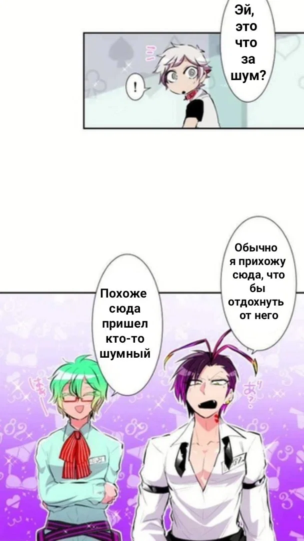 Манга Намбака - Глава 238 Страница 19