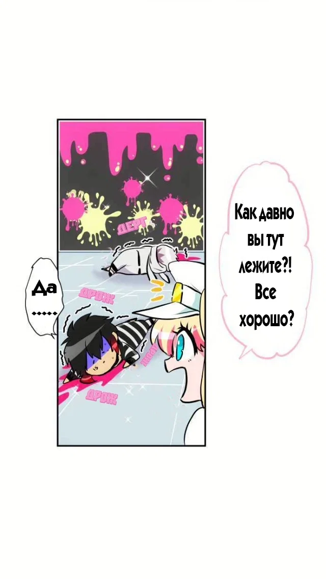 Манга Намбака - Глава 237 Страница 17