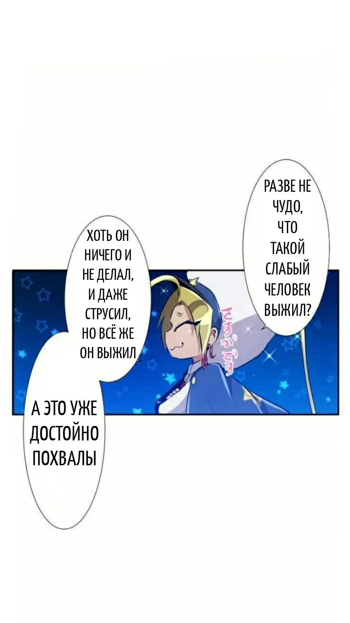 Манга Намбака - Глава 236 Страница 29