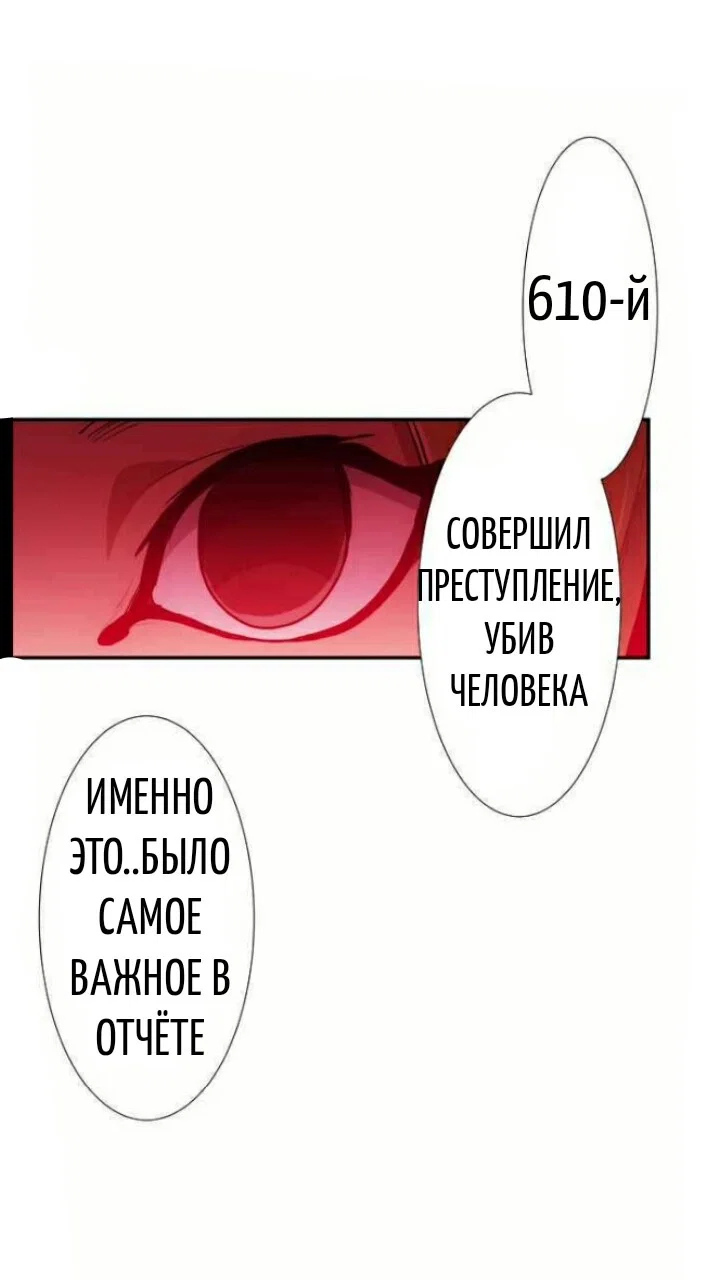Манга Намбака - Глава 236 Страница 22
